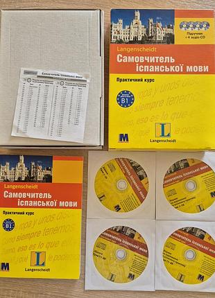 Самоучитель испанского языка. учебник + 4 диска - продаю до 30.09