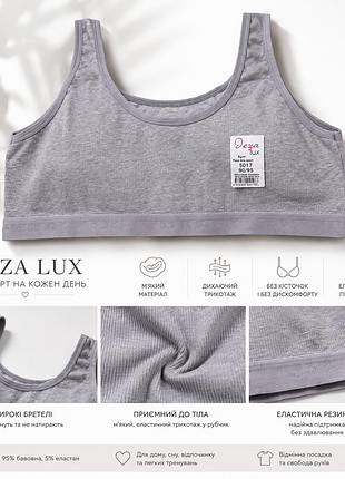 Топ бюстгалтер  deza lux 90/95