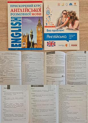 Руководство для ускоренного изучения английского языка - продаю до 30.09