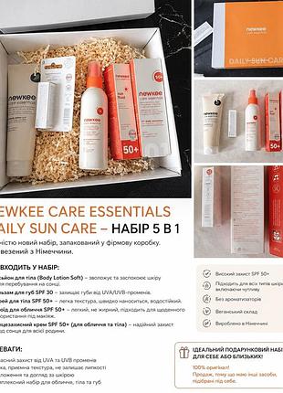 Набір 5 в 1 newkee care essentials