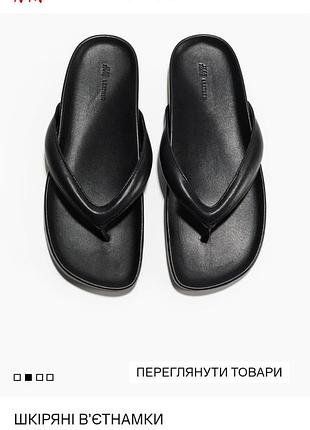 Кожаные вьетнамки h&amp;m