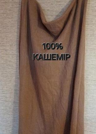 Кашеміровий широкий шарф delicatelove