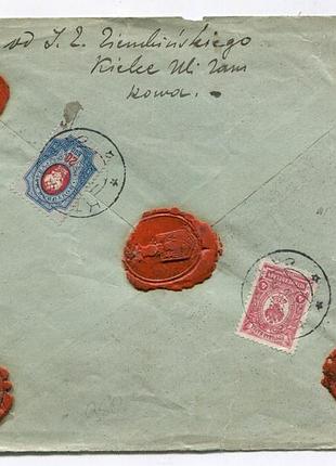 Конверт - сургучеві печатки польща 1909 р. кельце - прага.