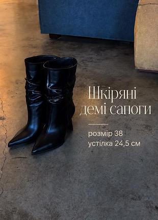 Стильні жіночі демісезонні чоботи з натуральної шкіри