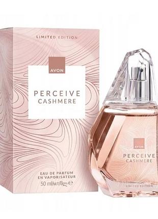 Парфумована вода для жінок avon perceive cashmere 50 ml