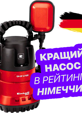 Einhell gc-sp 2768 — дренажний насос для чистої води, переможець тесту!