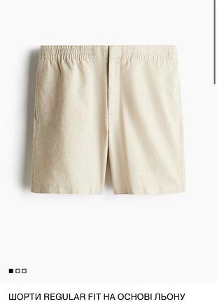 Шорти h&m regular fit linen на основі льону