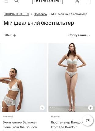 Бюстгальтер балконет intimissimi р. 1