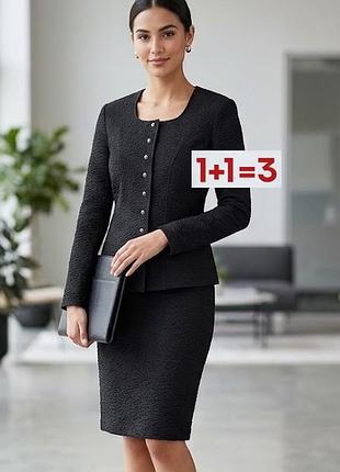 1+1=3 🎁 фактурний костюм двійка зі спідницею від promesse