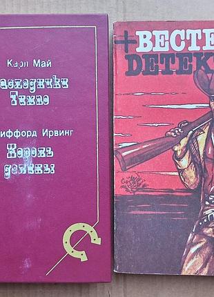 Збірники вестернів