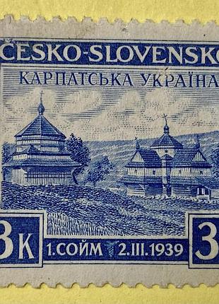 Чехословаччина 1939 р. *