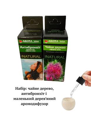 Набор аромомасел 2 шт +подарок