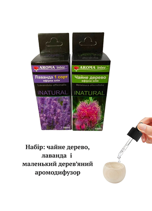 Набор аромомасел 2 шт +подарок