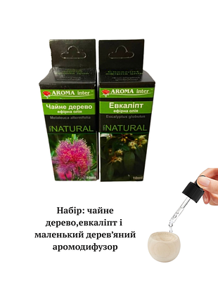 Набор аромомасел 2 шт +подарок