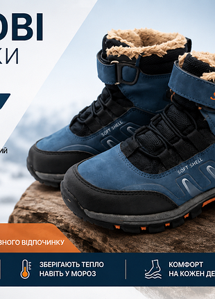 Зимние ботинки 21см.