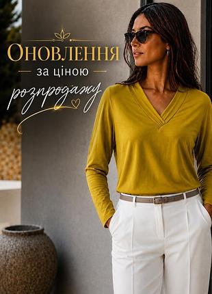 Великий літній розпродаж / гірчичний віскозний лонг, тоненька кофтинка