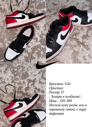 Кросівки оригінал nike