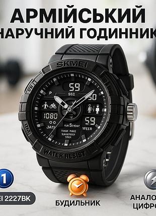 Годинник тактичний протиударний skmei 2227bk, годинник для військової та тактичної діяльності ub-32