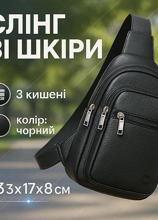 Чоловіча вулична сумка через плече, оригінальна чоловіча сумка крос-боді шкіряна крос-боді sp-32