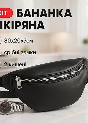 Чорна бананка без бренду, бананка шкіряна чоловіча, повсякденна чоловіча сумка на груди wm-61