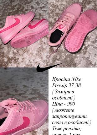Оригінальні кросівки nike