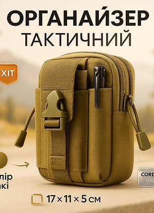 Тактическая сумка - подсумок для телефона, система molle органайзер тактический из кордуры. цвет: хаки it-79