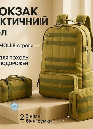 Міцні тактичні рюкзаки для полювання, тактичний рюкзак підсумки, міцний штурмовий рюкзак af-65