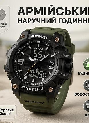 Військовий годинник з батарейкою skmei, військовий тактичний годинник спецназ lj-40