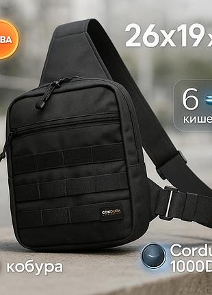Мужская сумка через плечо вместительная, тактическая нагрудная сумка для мужчин мужская тактика zs-98