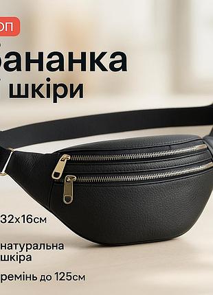 Чоловіча бананка для щоденної прогулянки, сумка-бананка для речей сумка-бананка роботи vo-90