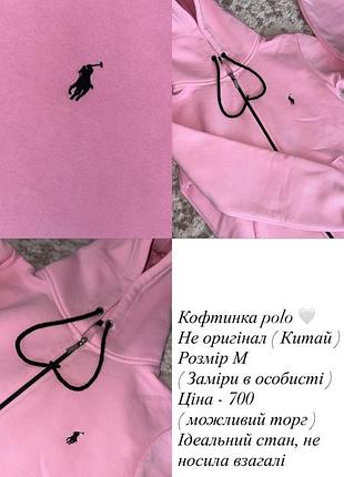 Зіпка polo оригінал