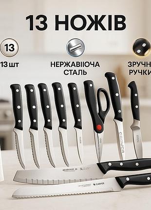 Комплект гострих ножів для кухні, набір хороших якісних кухонних ножів, нержавіючий кухонний ніж gf-39
