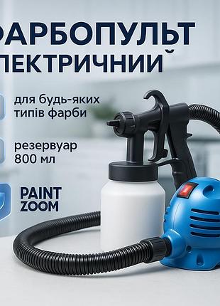Фарбопульт для роботи з лаком paint zoom, фарбопульт для порошкової фарби пульверизатор дому jq-61