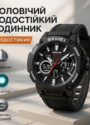 Зручний годинник для занять спортом skmei 2219bk, модний наручний електронний годинник cw-35