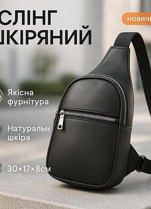 Оригінальна чоловіча сумка крос-боді, чоловіча сумка крос-боді сasual чорна через плече ci-59