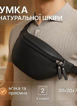 Функціональна бананка, жіноча чоловіча бананка, бананка чоловіча без принта на груди as-89