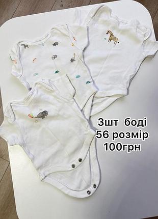Боді 56 розмір