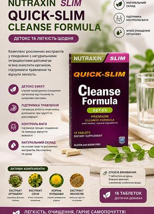 Nutraxin - s l i m.  d e t o x  f o r m u l a - 14 днів .