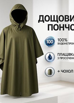 Плащ дождевик большого размера, пончо плащ-палатки, пончо для рыбалки, мужской тактический дождевик yg-86
