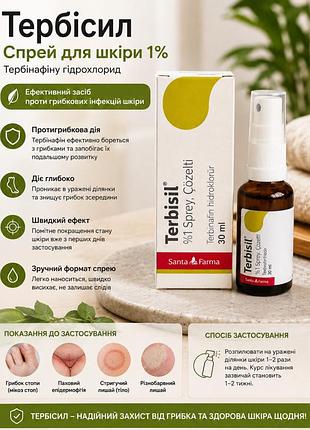 T e r b i s i l.   s p r e y ( terbisil %1 sprey (30 ml) )