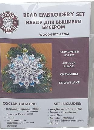 Б/у wood stitch pls-001 ялинкова іграшка сніжинка