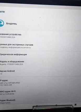 Планшет планшетный компьютер б/у unowhy y10 (y10g001s4m) 2/32gb