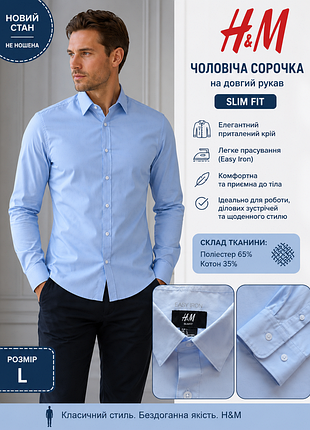 Мужская рубашка на длинный рукав фирмы h&amp;m
