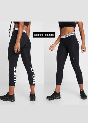 Спортивні легінси,лосіни,лосини nike