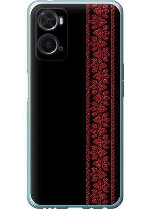 Чехол на oppo a76 вышиванка 53 из силикона fch_0159283