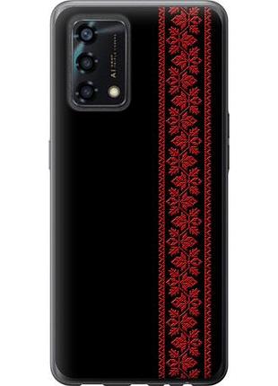 Чохол для oppo a95 з силікону fch_0159276