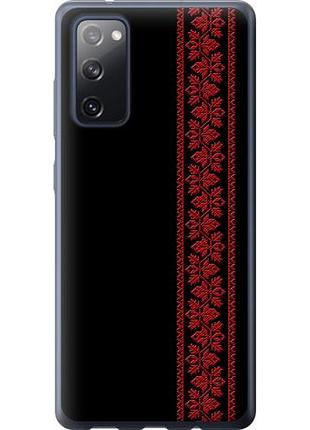 Чохол для samsung galaxy s20 fe g780f з силікону fch_0010424