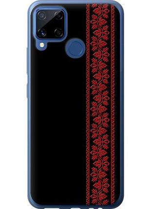 Чехол на realme c15 вышиванка 53 из силикона fch_0159304