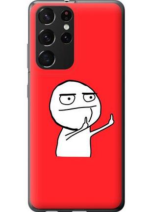 Чехол на samsung galaxy s21 ultra (5g) мем из пластика fch_0013263