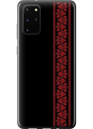 Чехол на samsung galaxy s20 plus вышиванка 53 из пластика fch_0010478